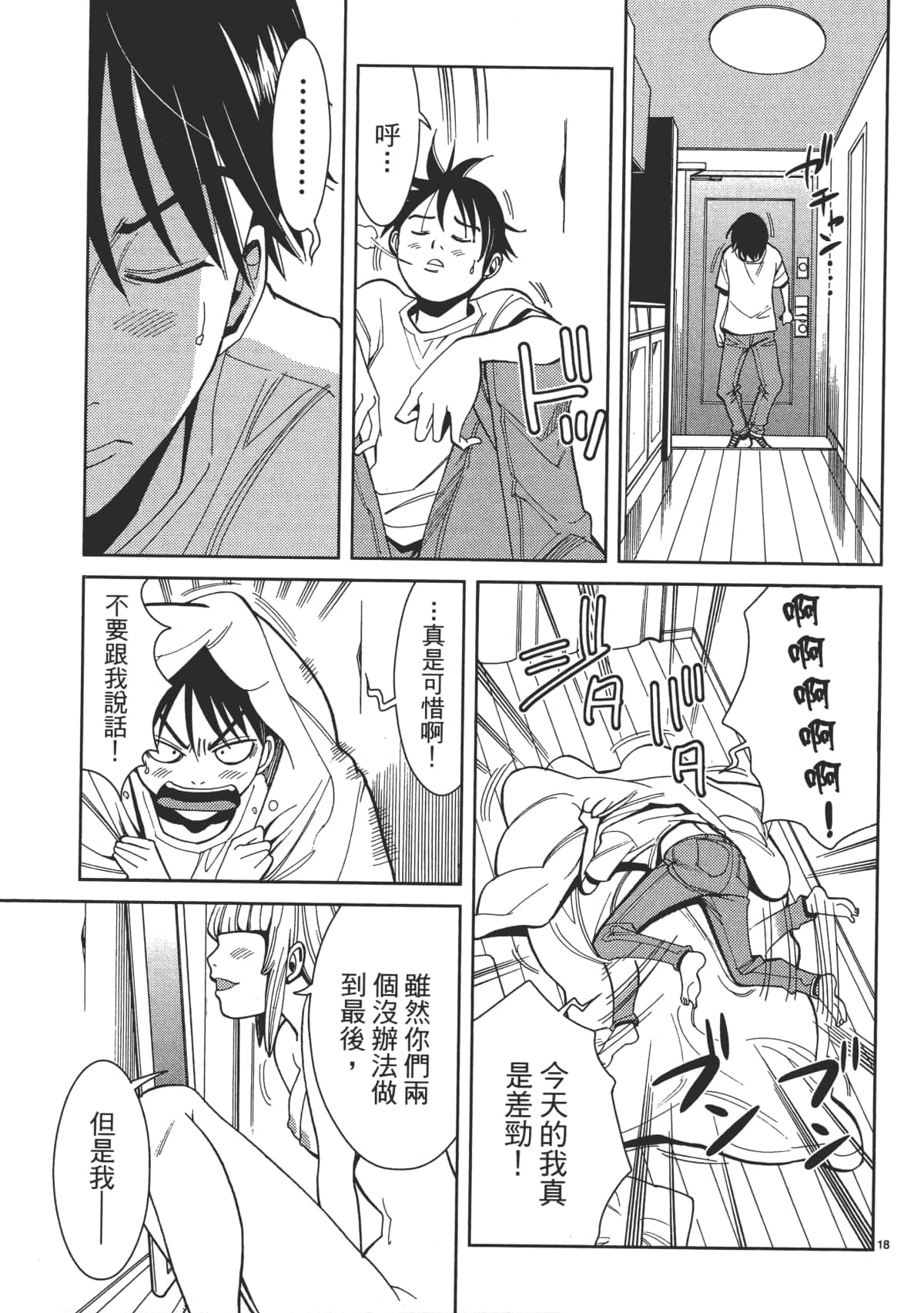 Page 105