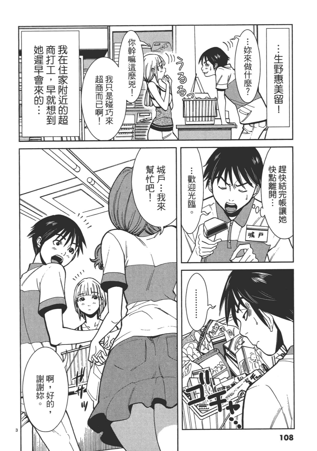 Page 110