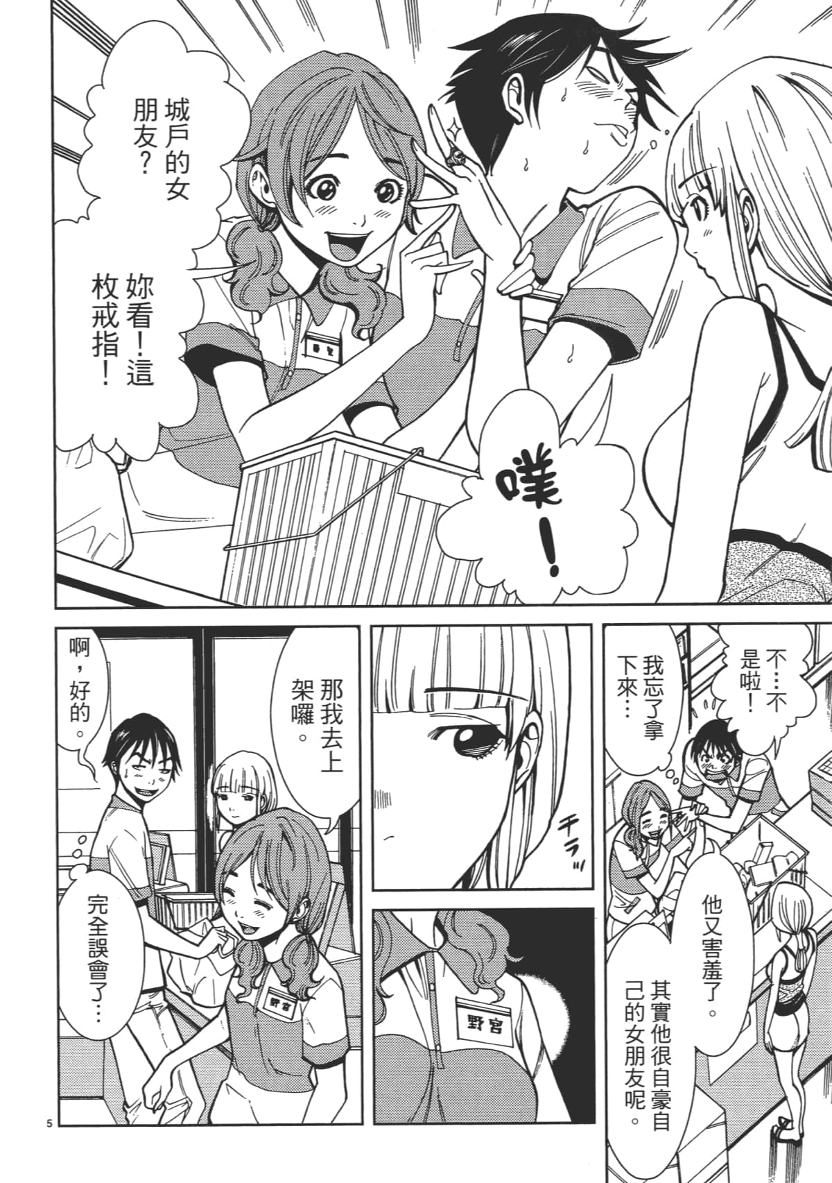 Page 112