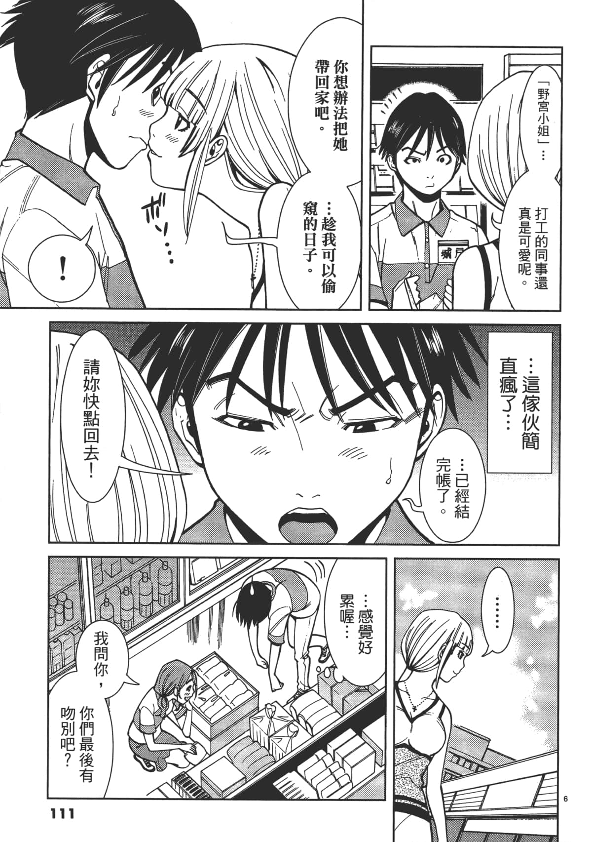 Page 113