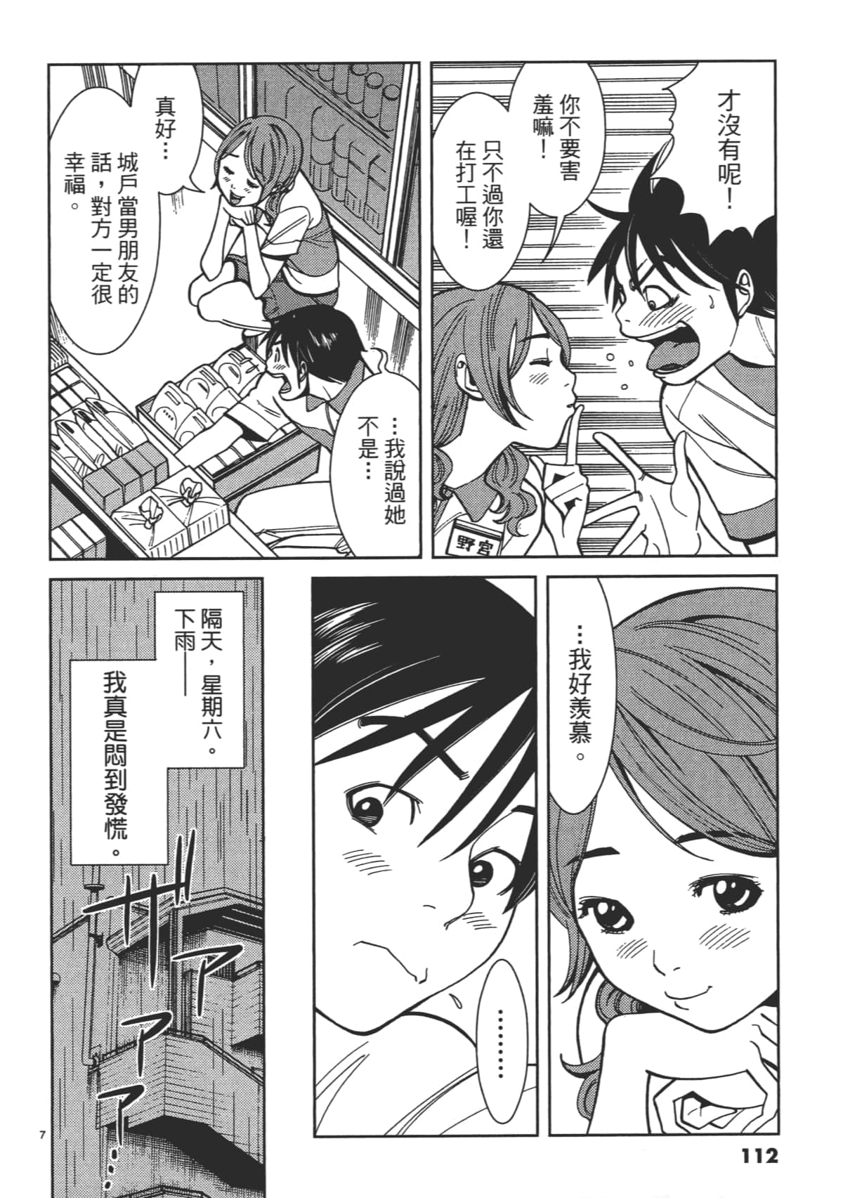 Page 114