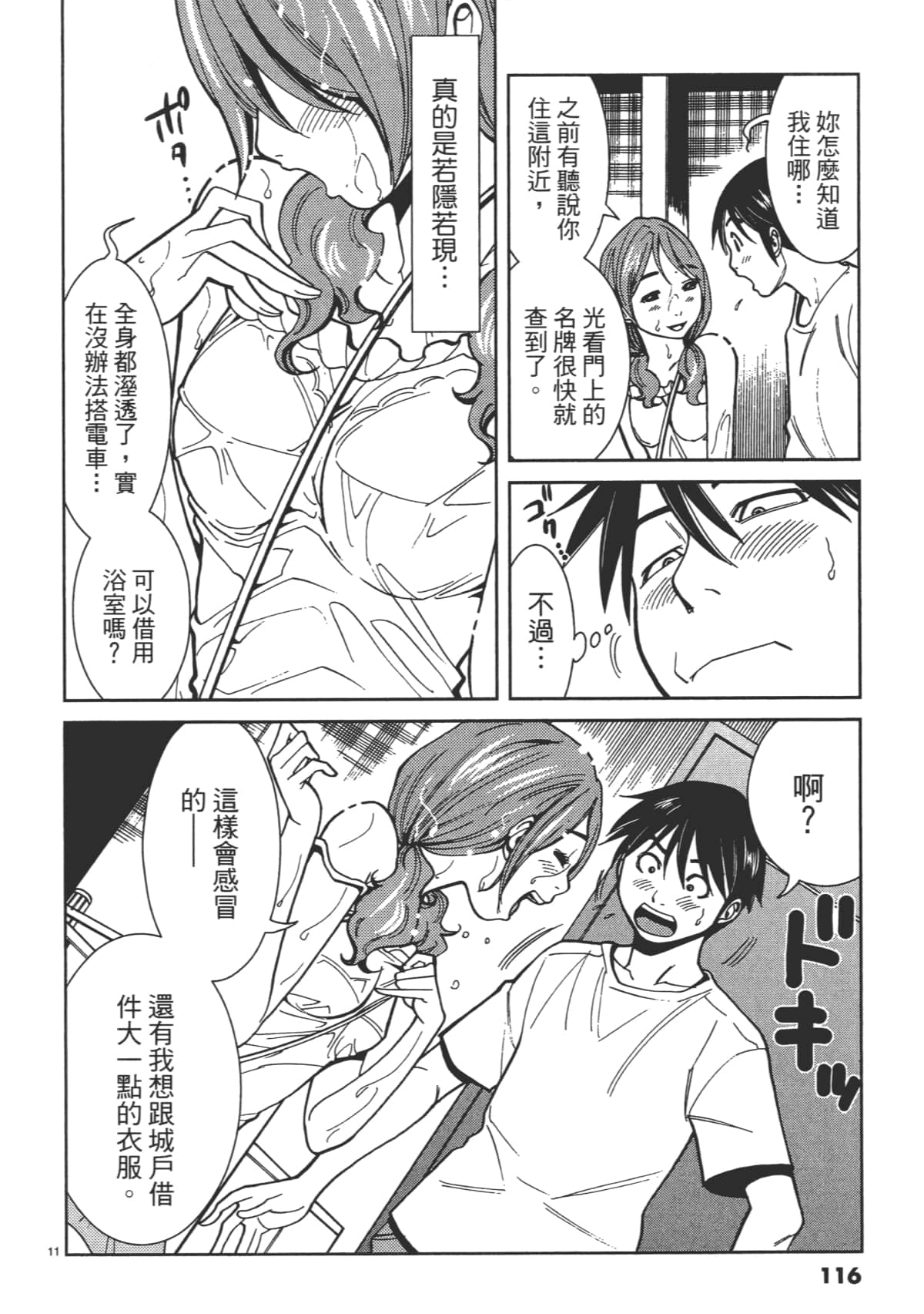 Page 118