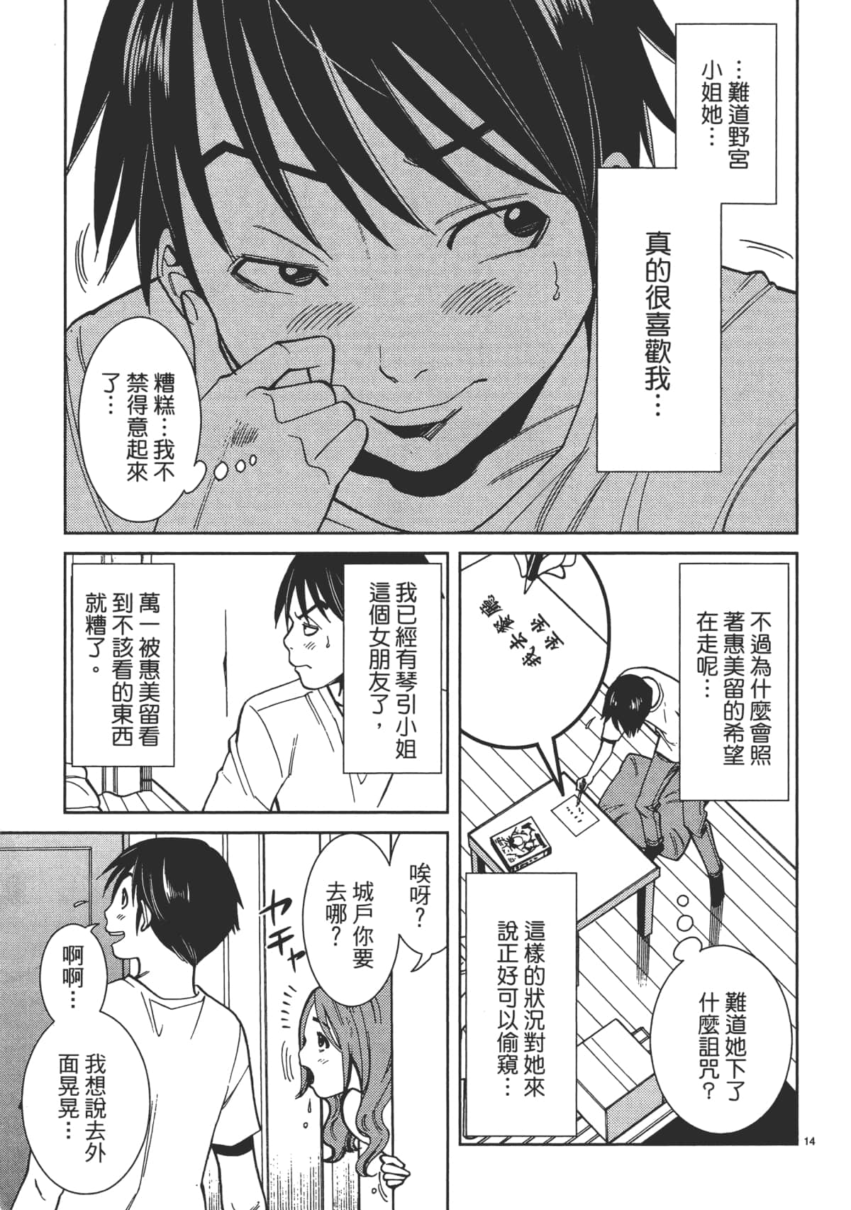 Page 121