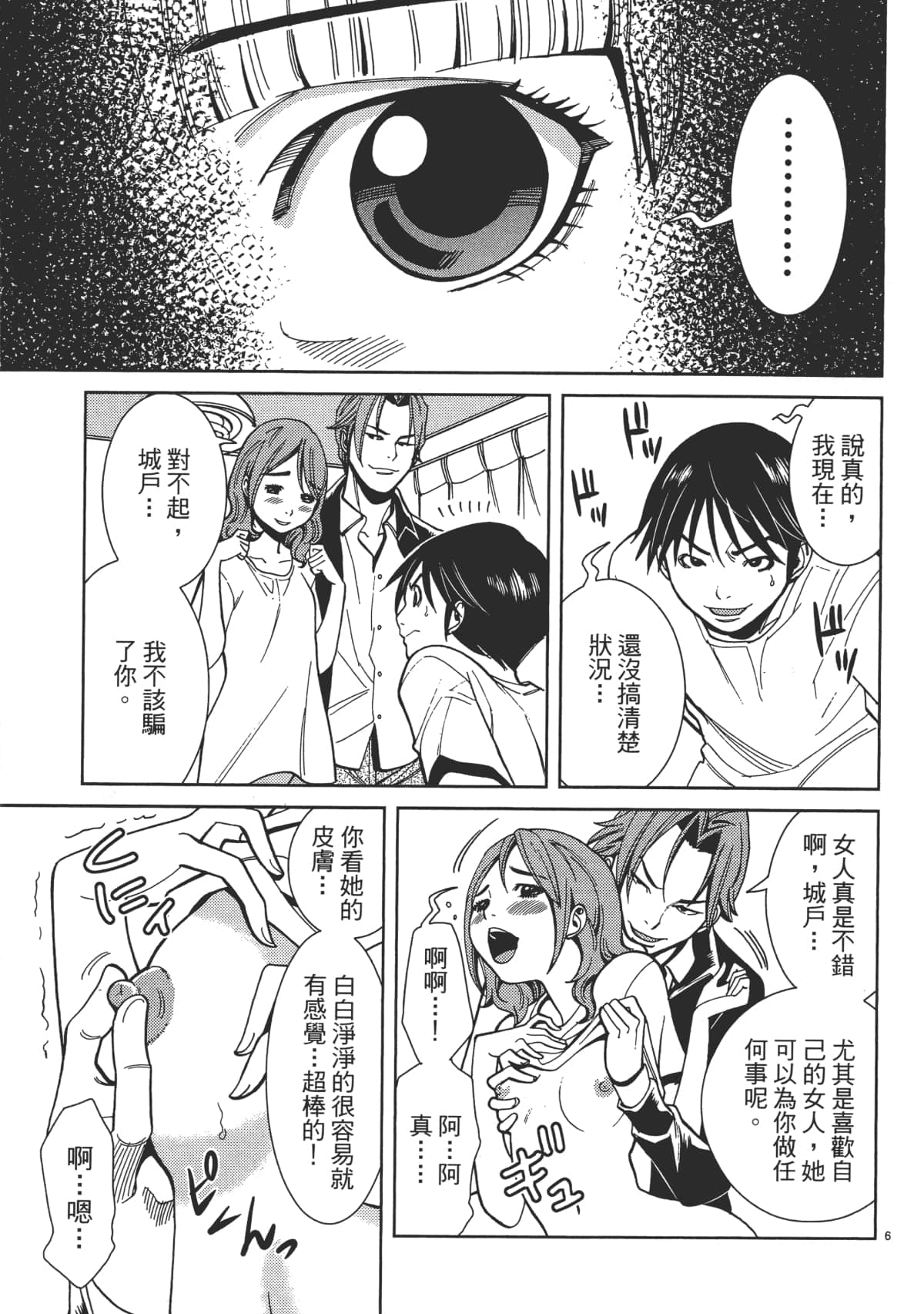 Page 133