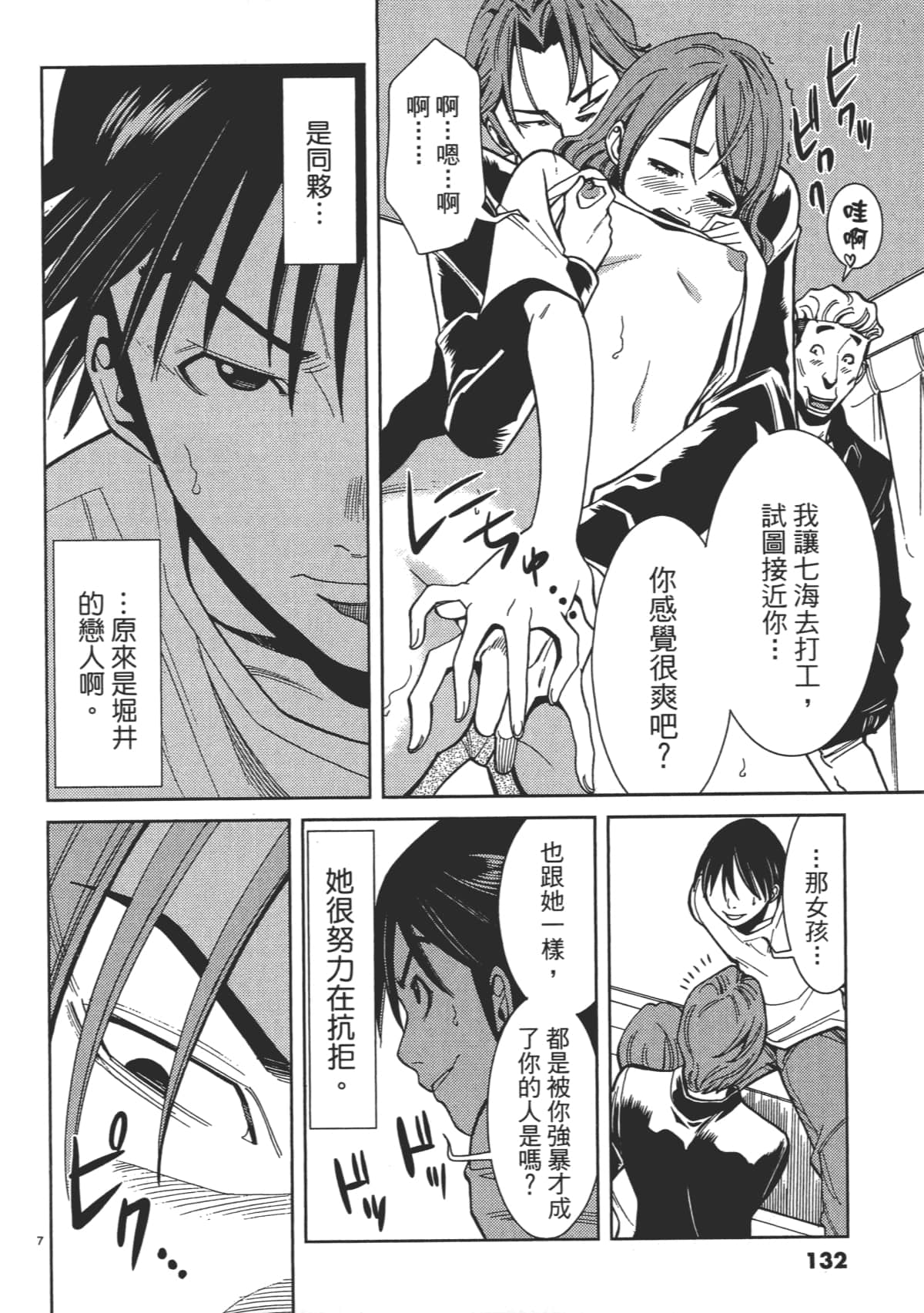 Page 134