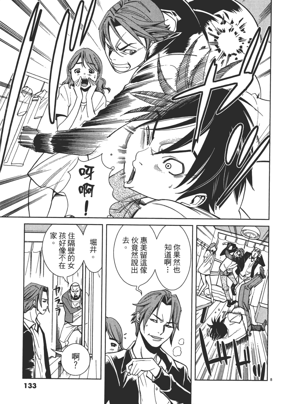 Page 135