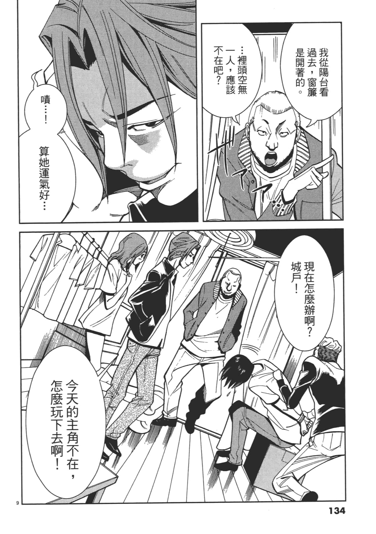 Page 136