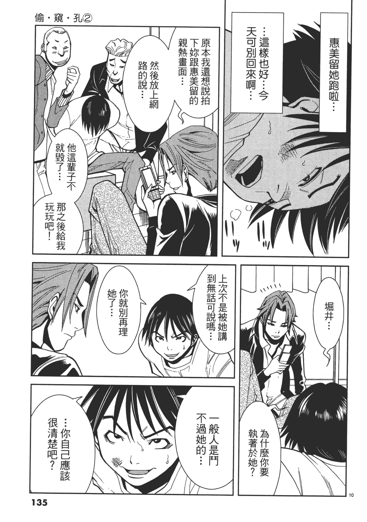 Page 137