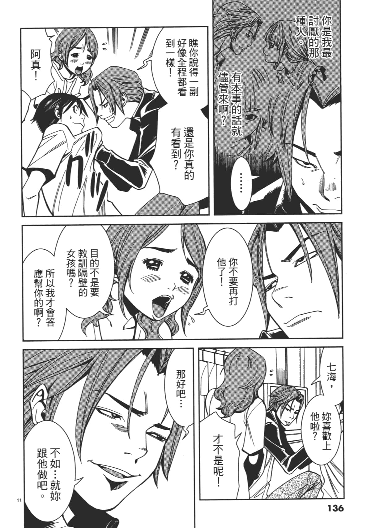 Page 138
