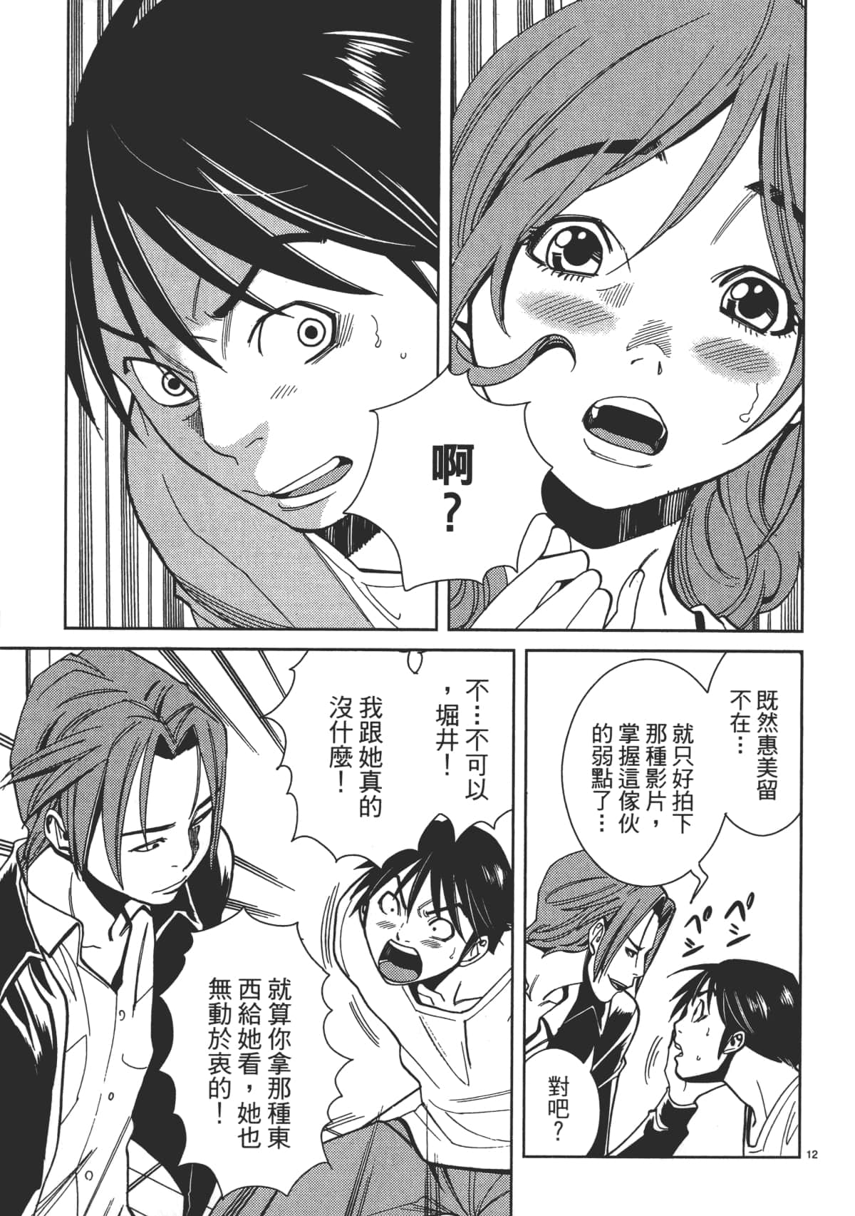 Page 139