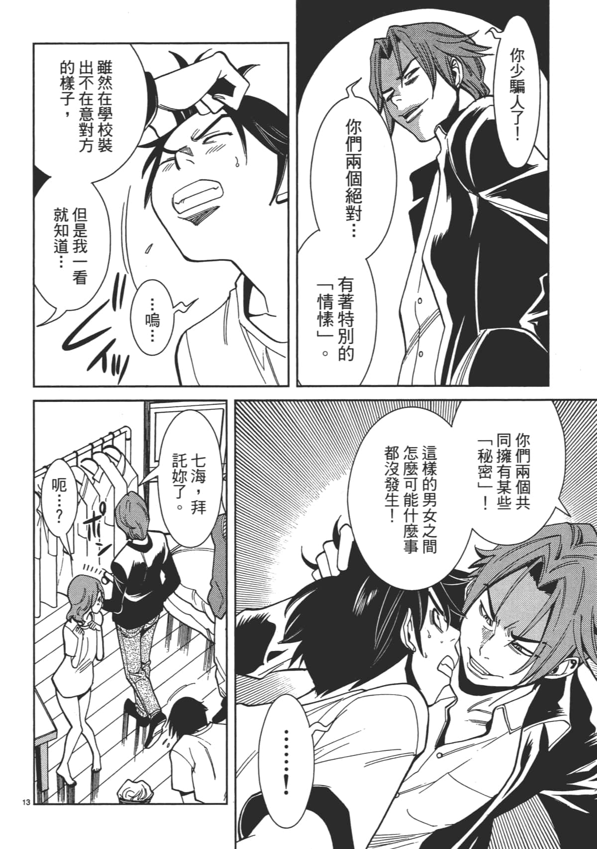 Page 140