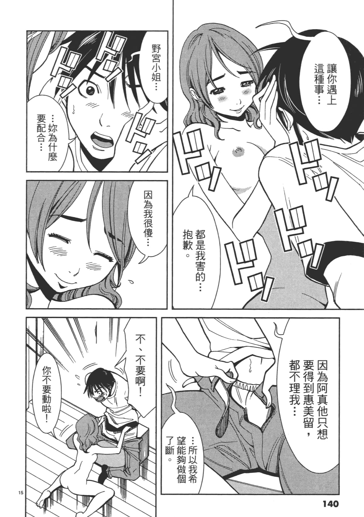 Page 142
