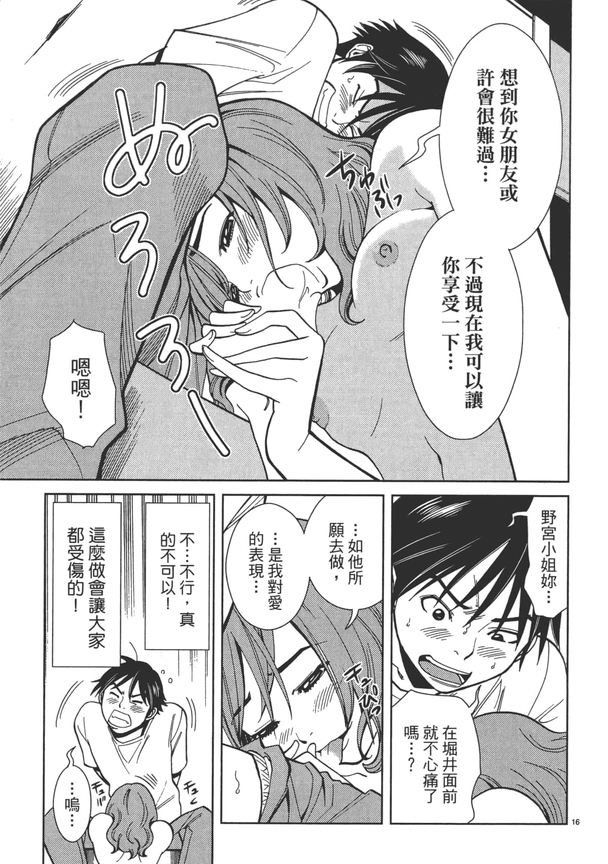 Page 143