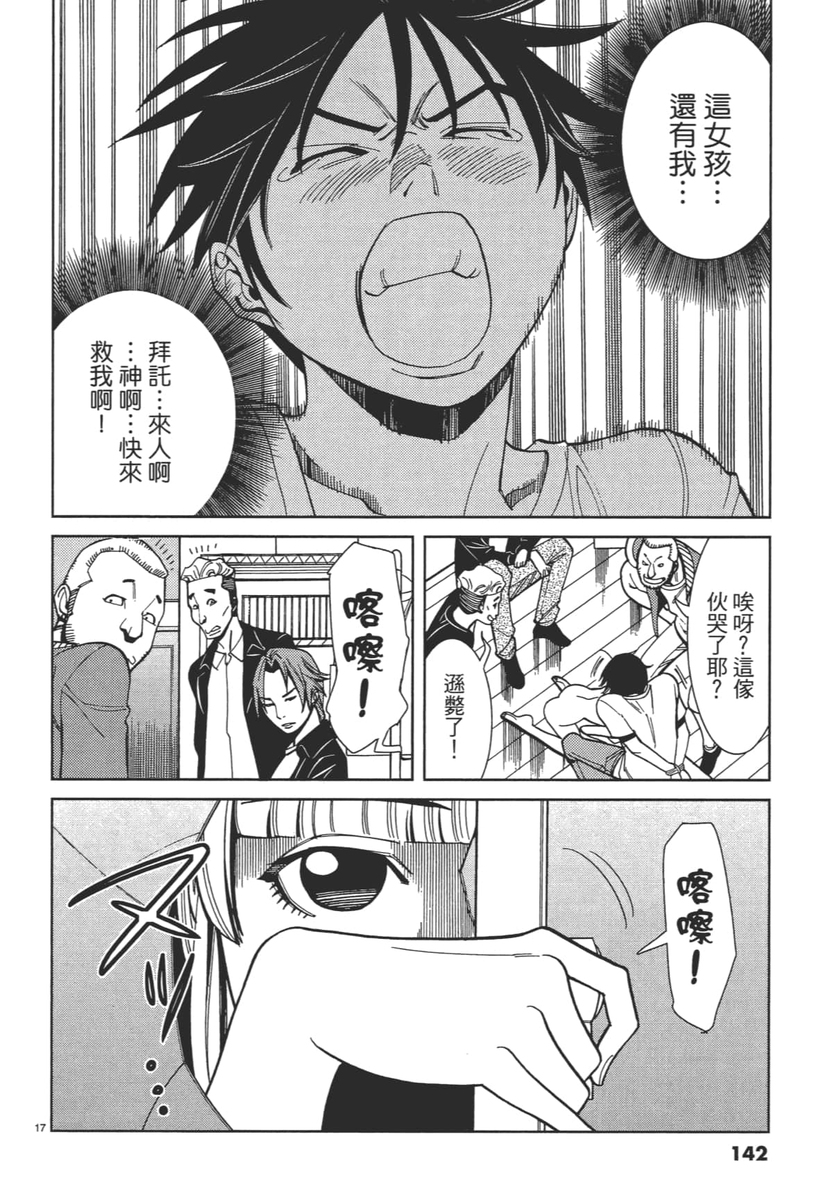 Page 144
