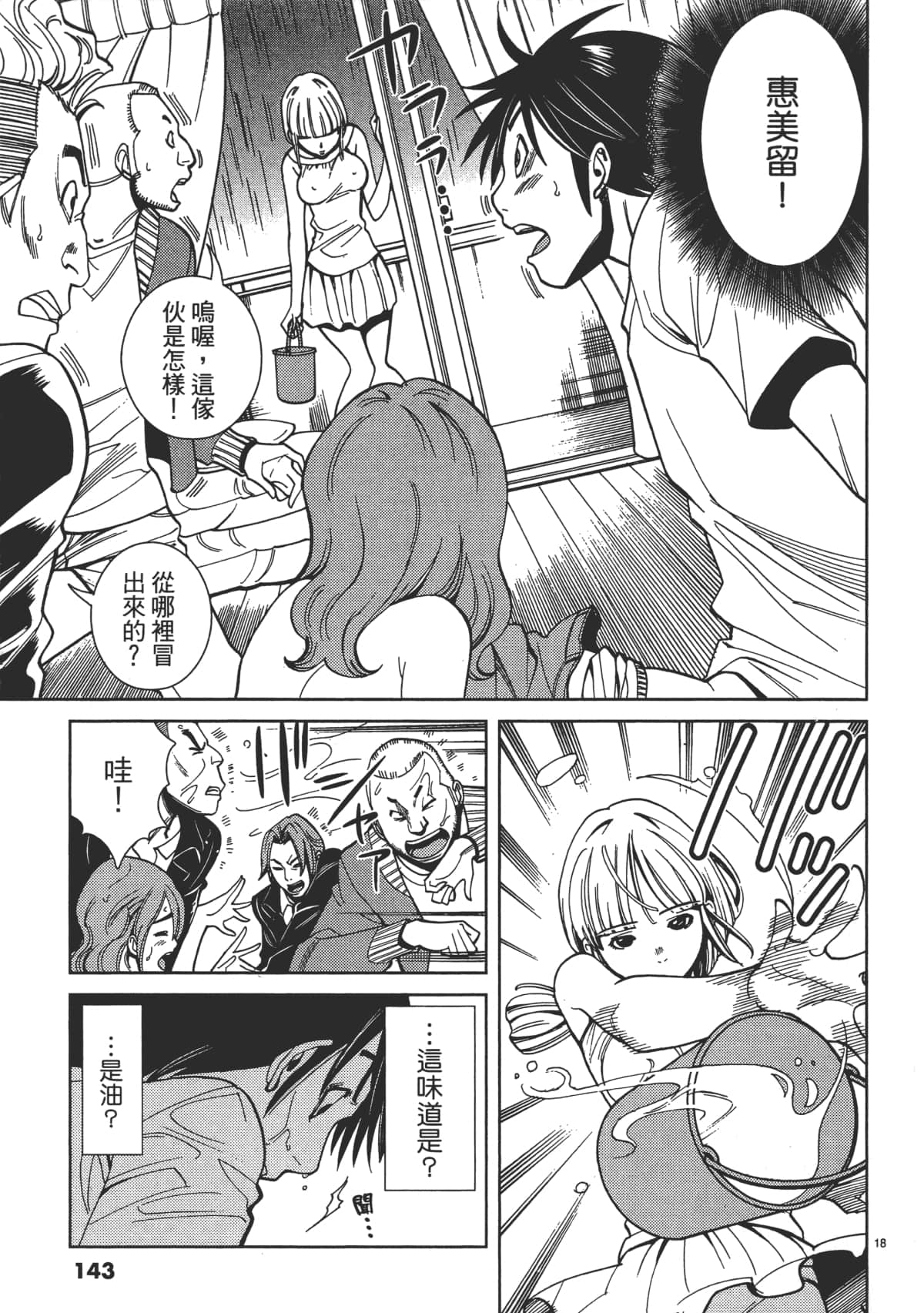 Page 145