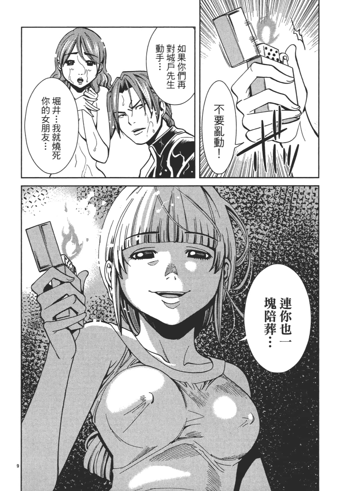 Page 146