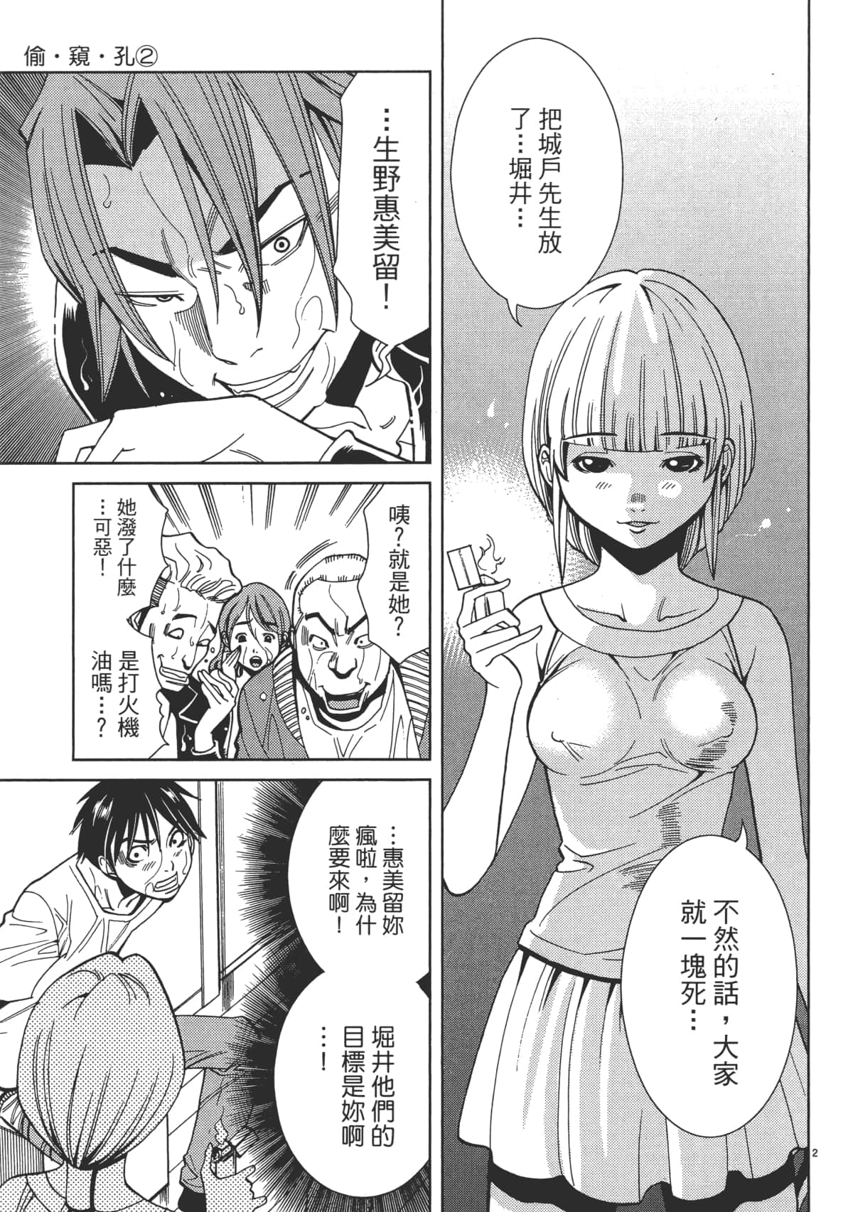 Page 149