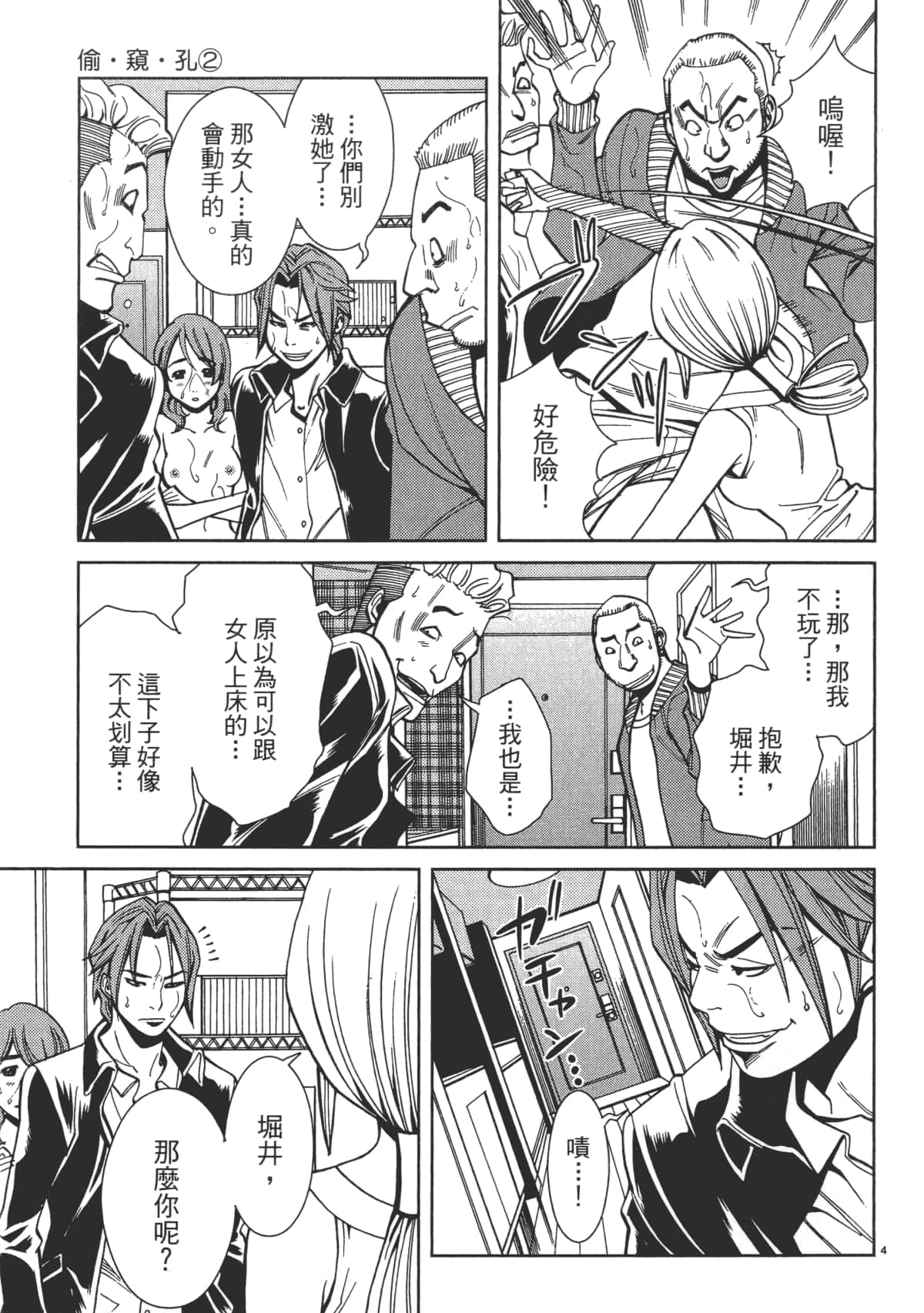 Page 151