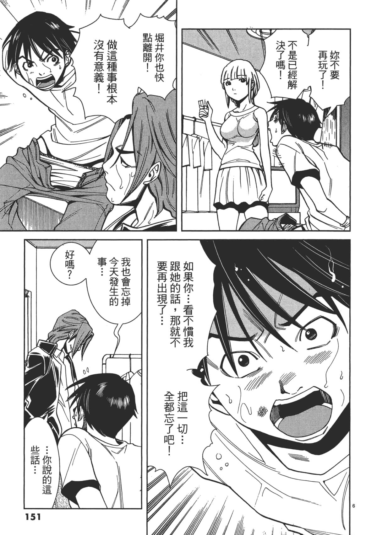 Page 153