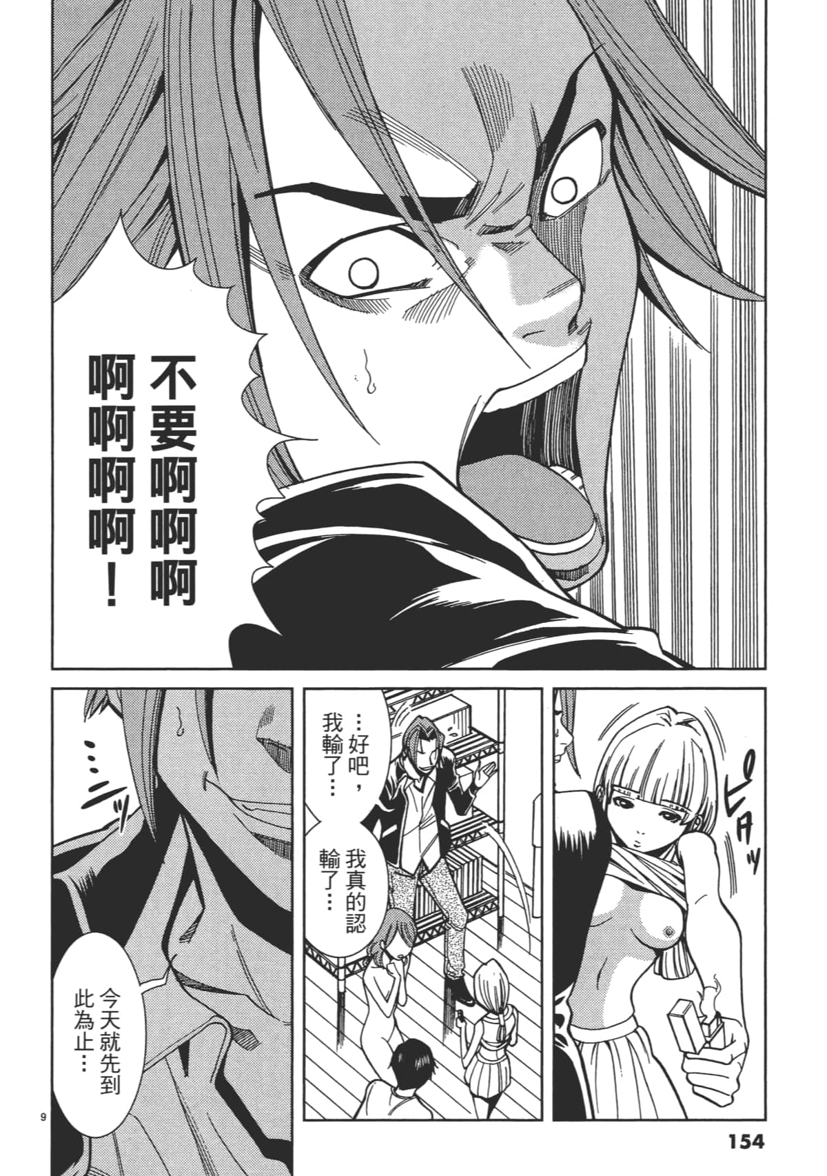 Page 156