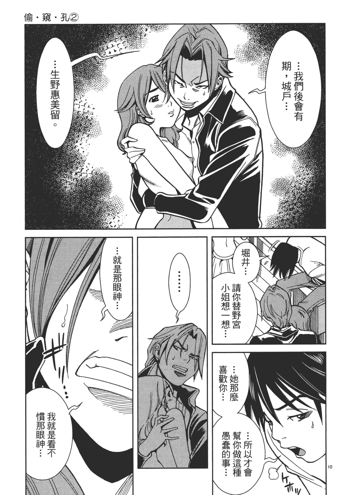Page 157