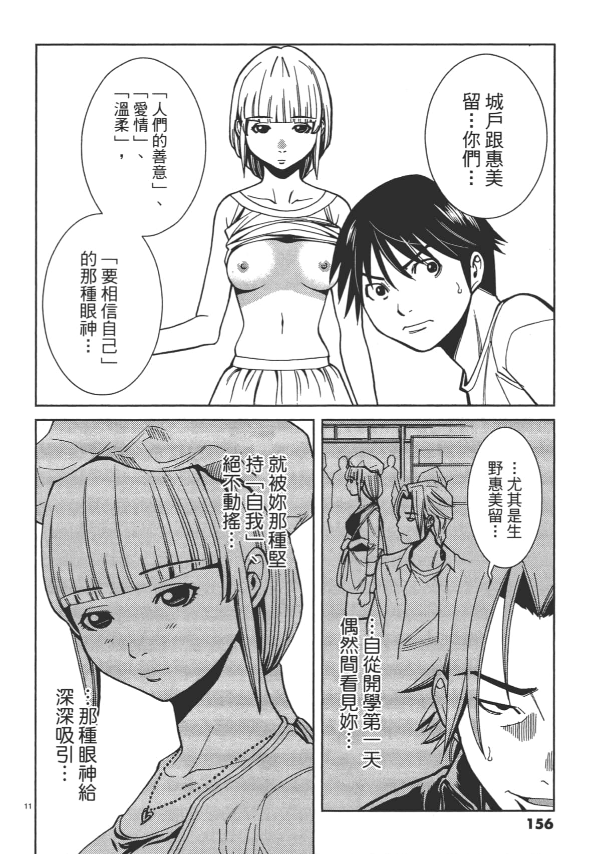 Page 158