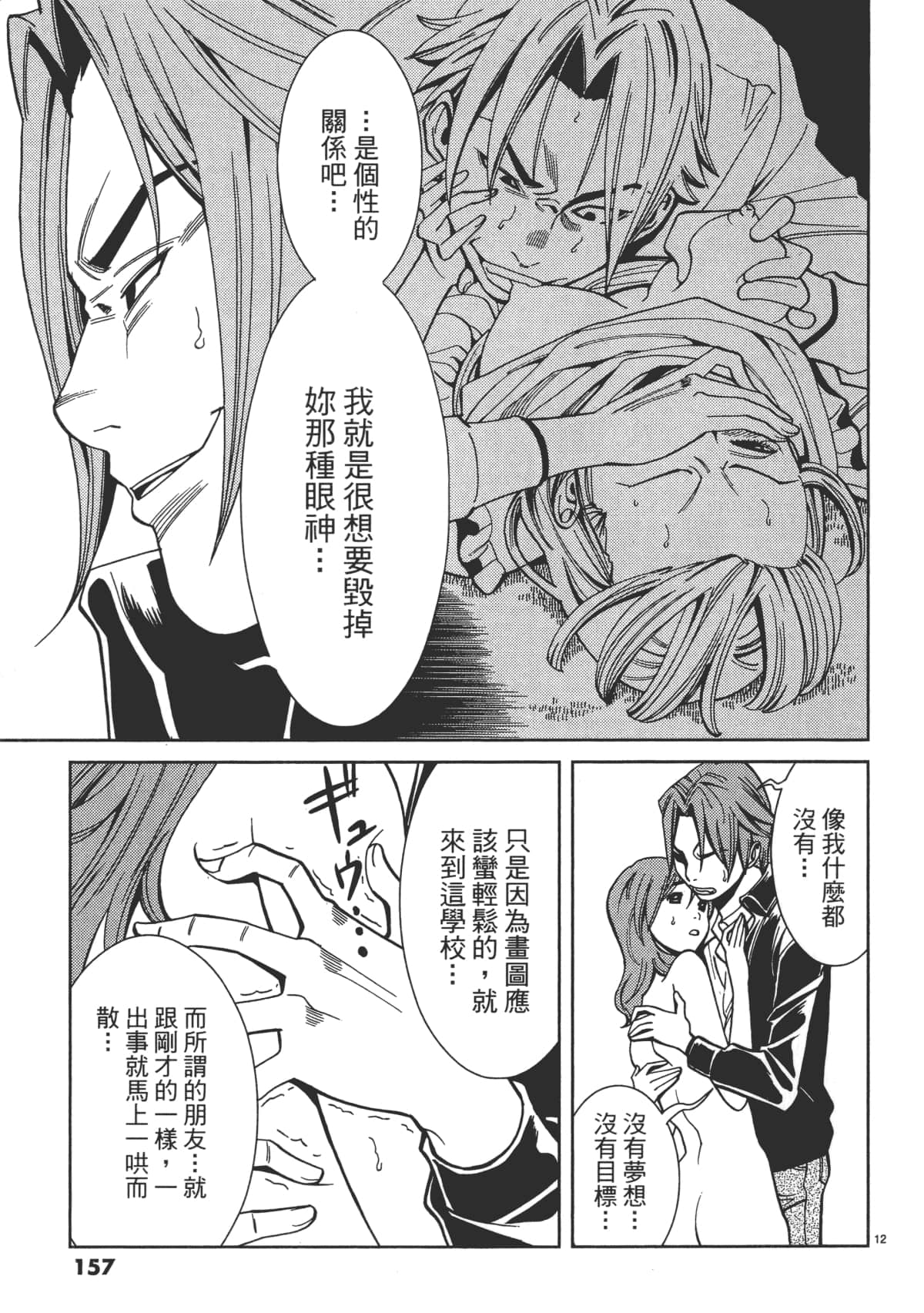 Page 159