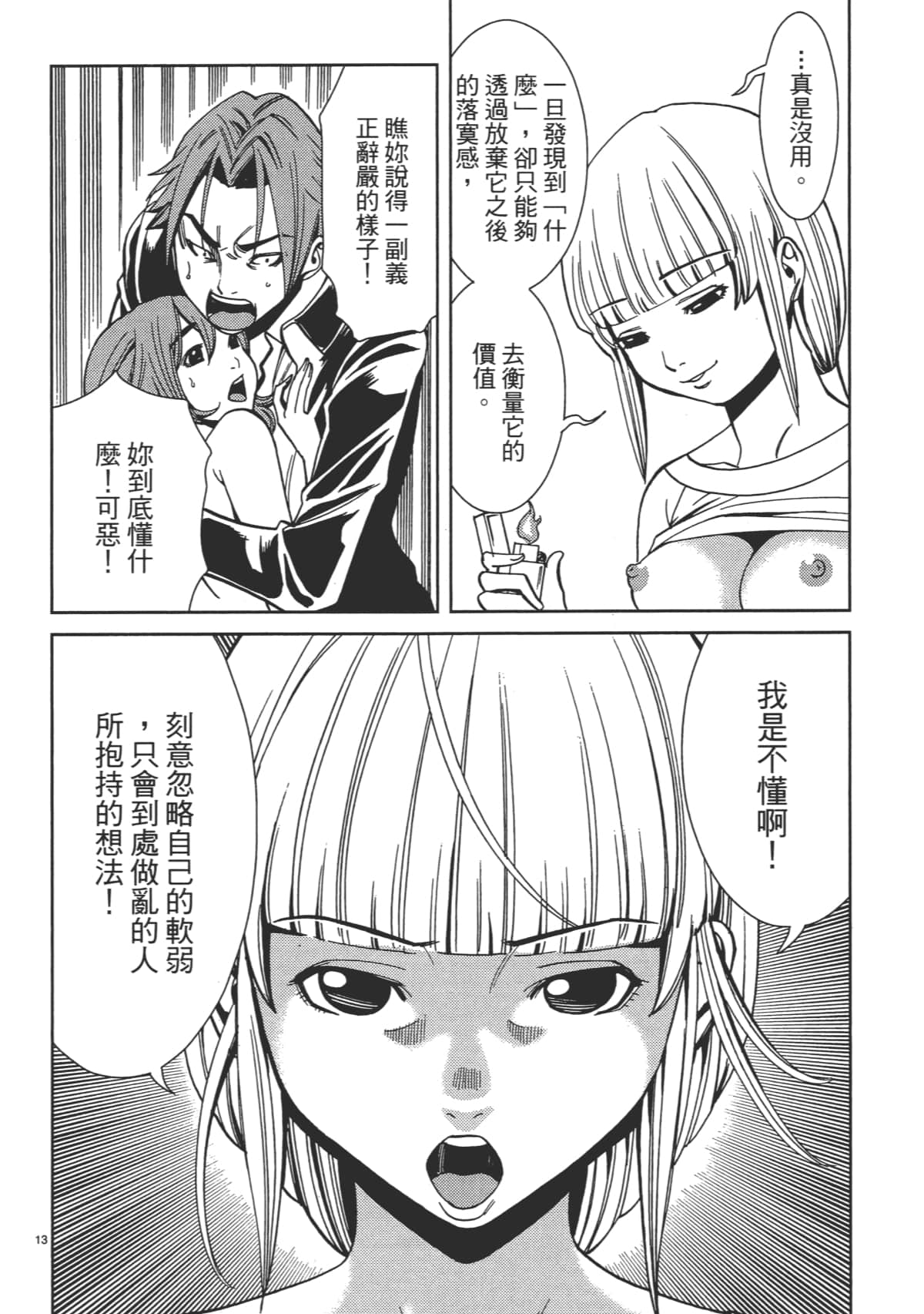 Page 160