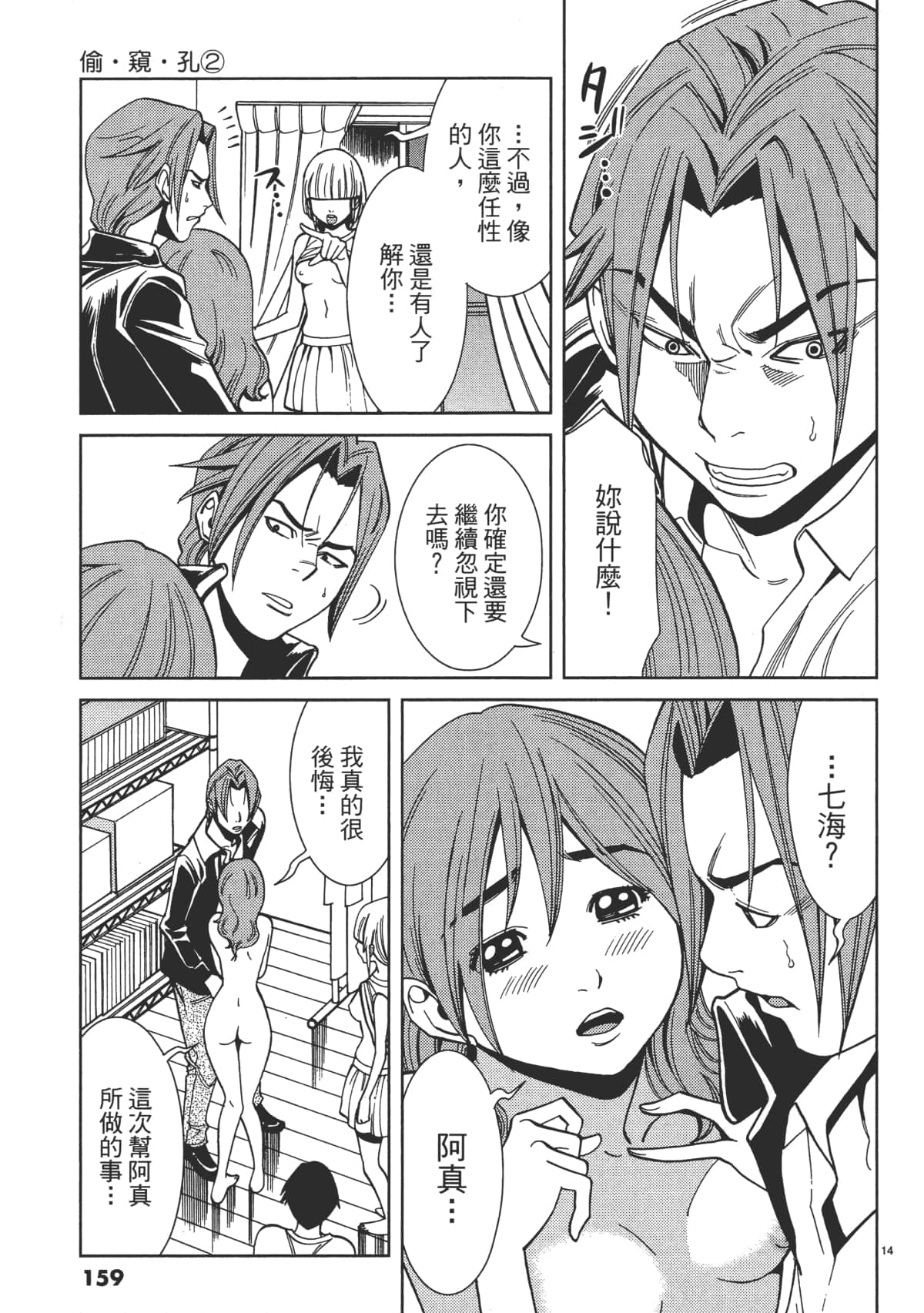 Page 161