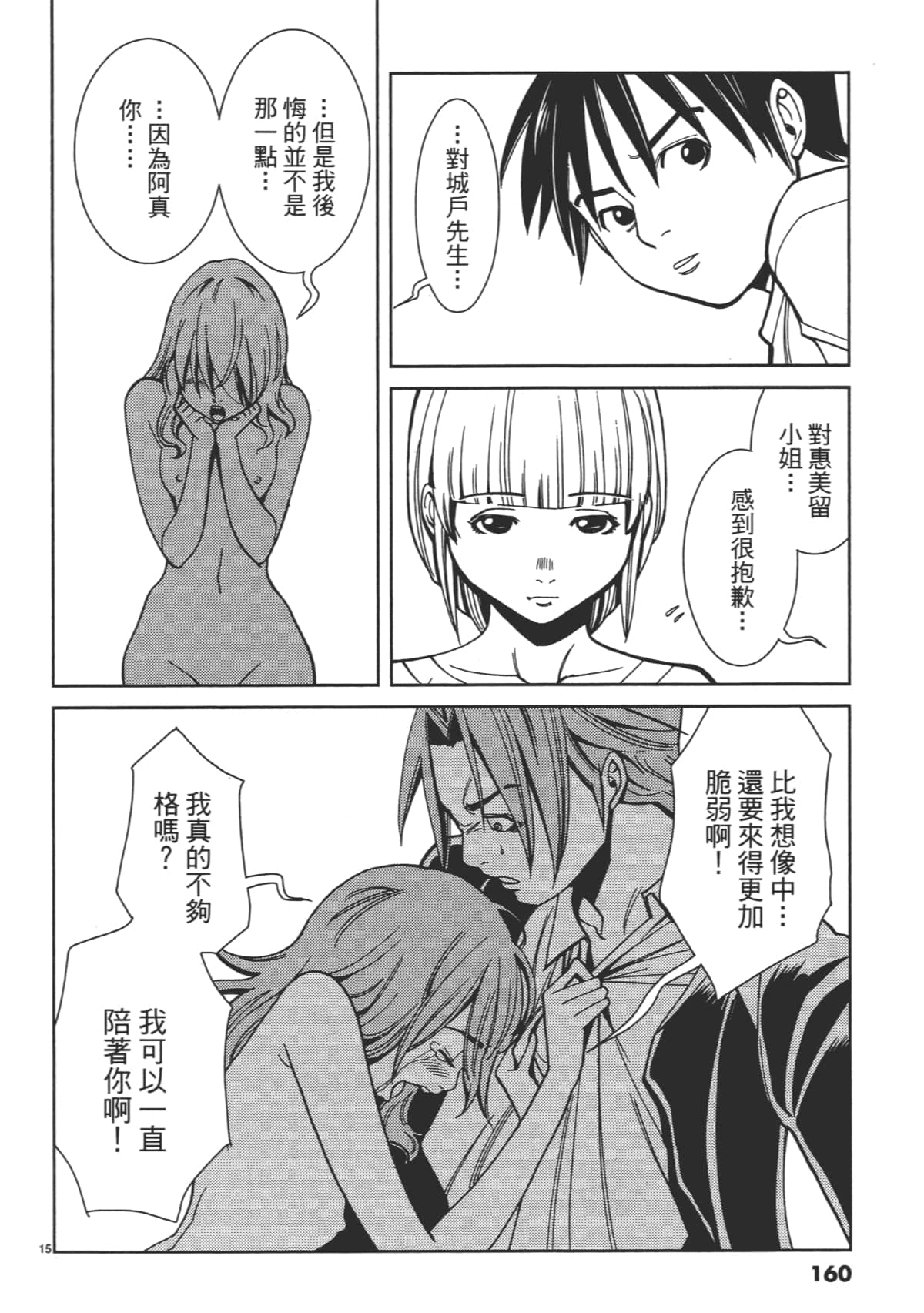 Page 162