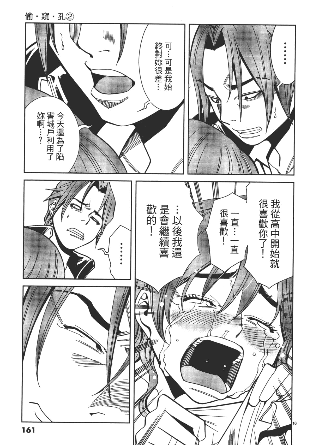 Page 163