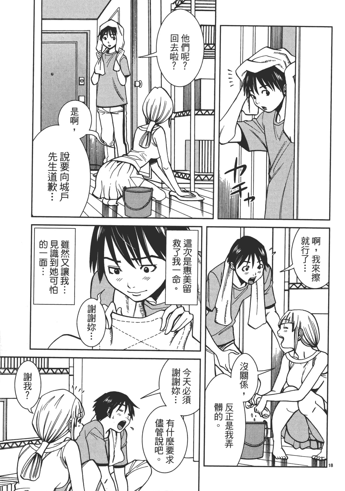 Page 165