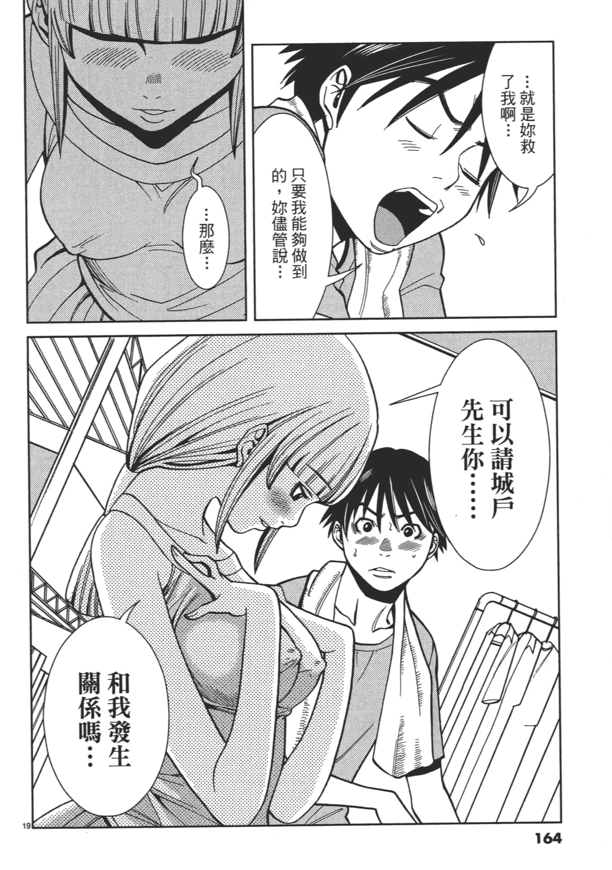 Page 166