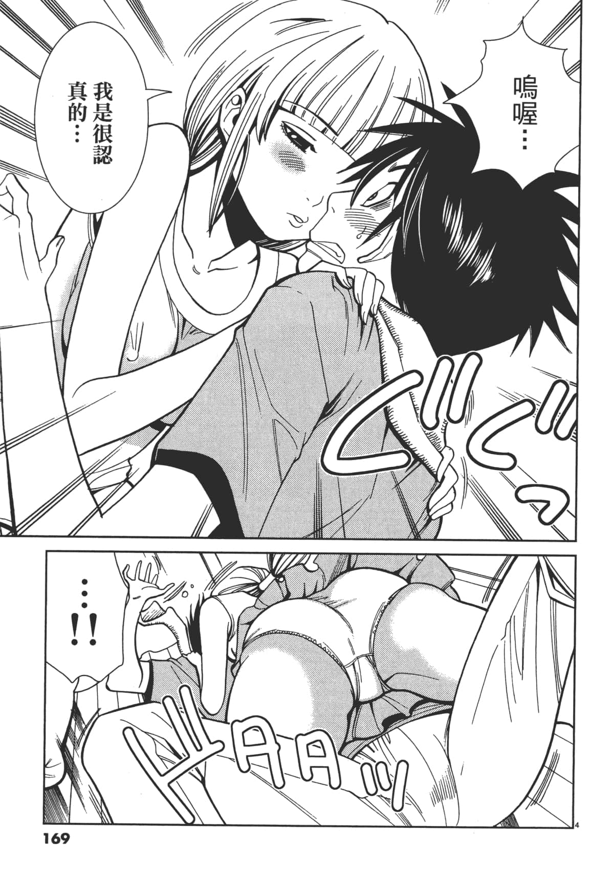 Page 171