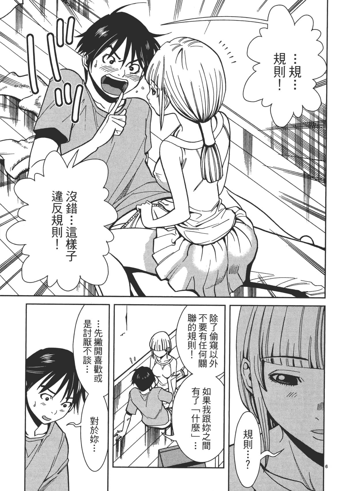 Page 173