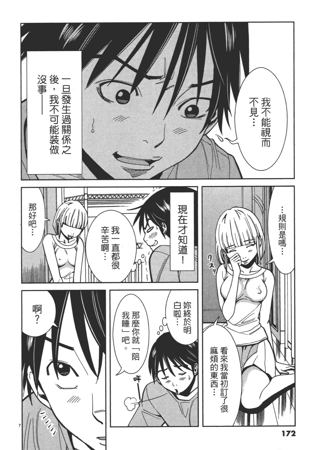 Page 174