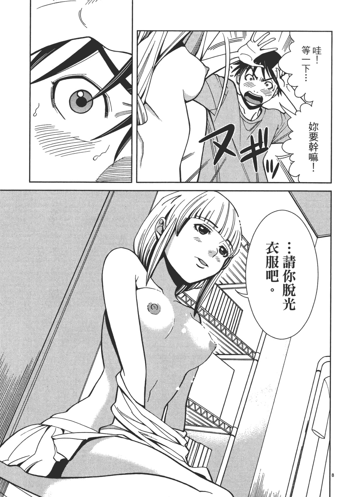 Page 175