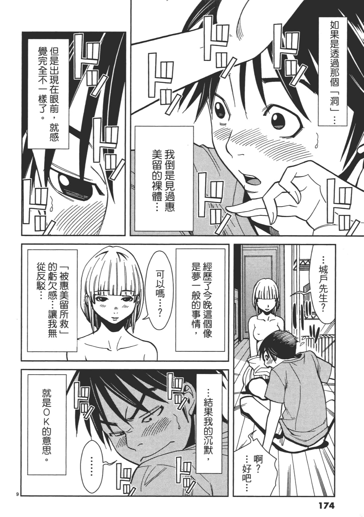 Page 176