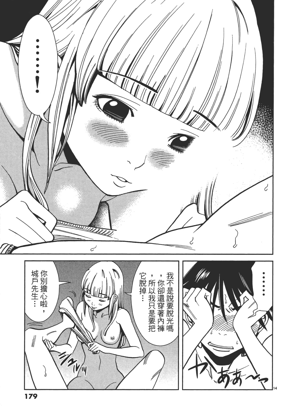 Page 181