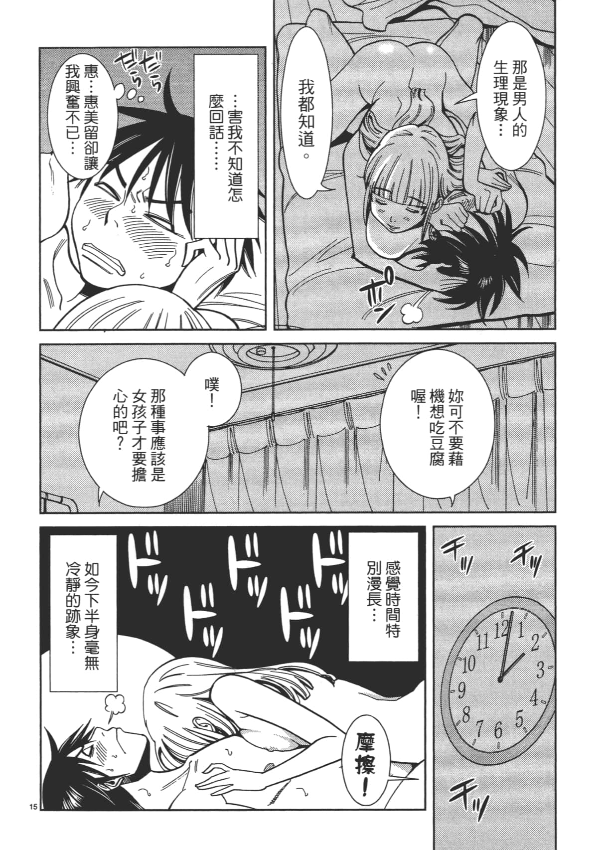 Page 182