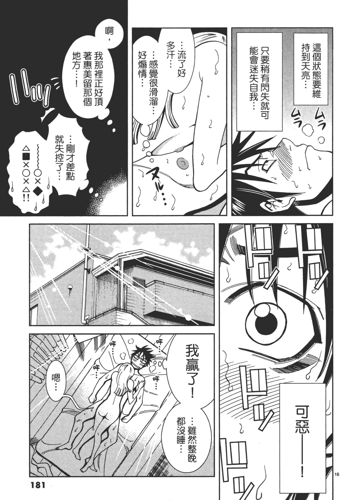 Page 183