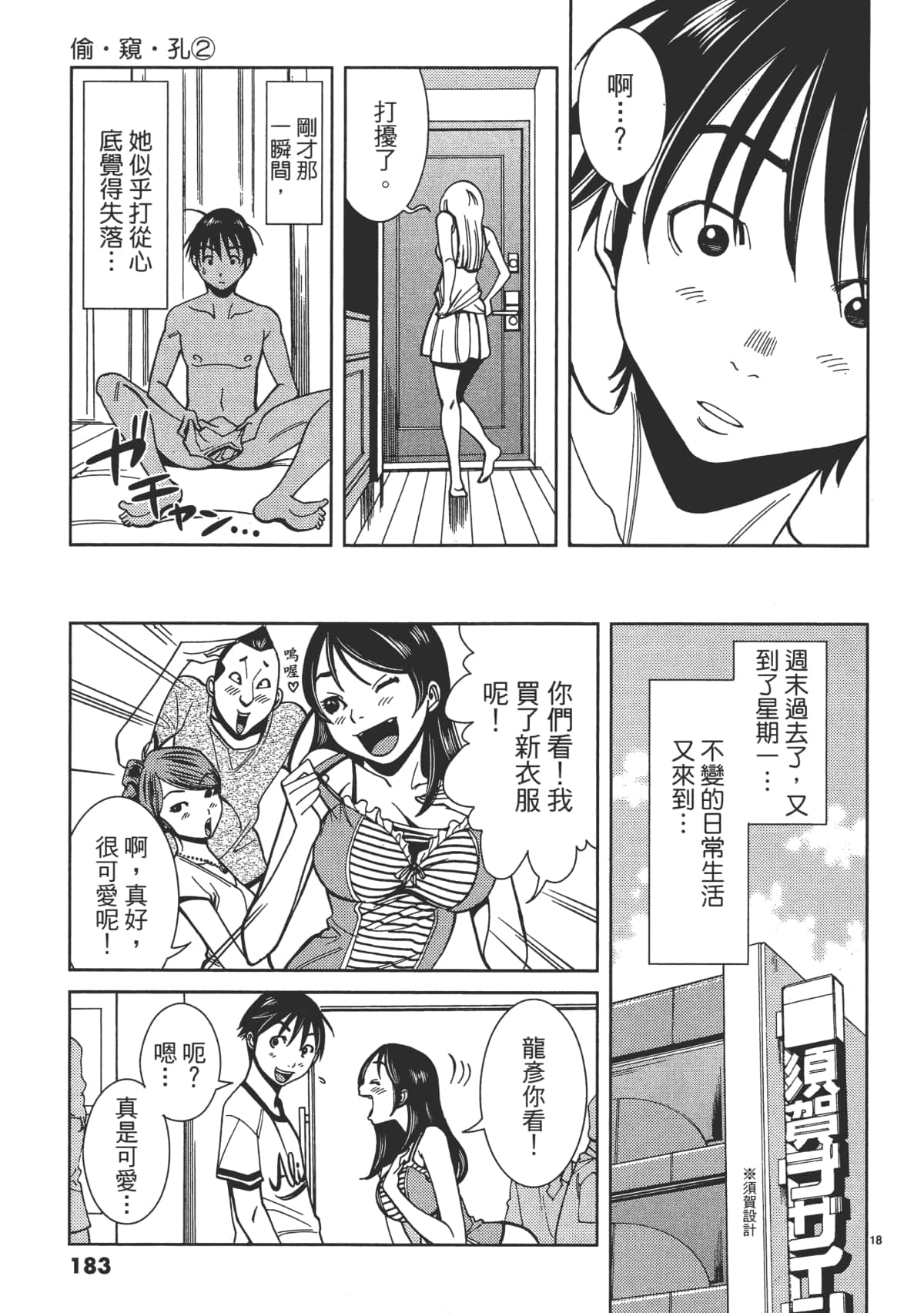 Page 185