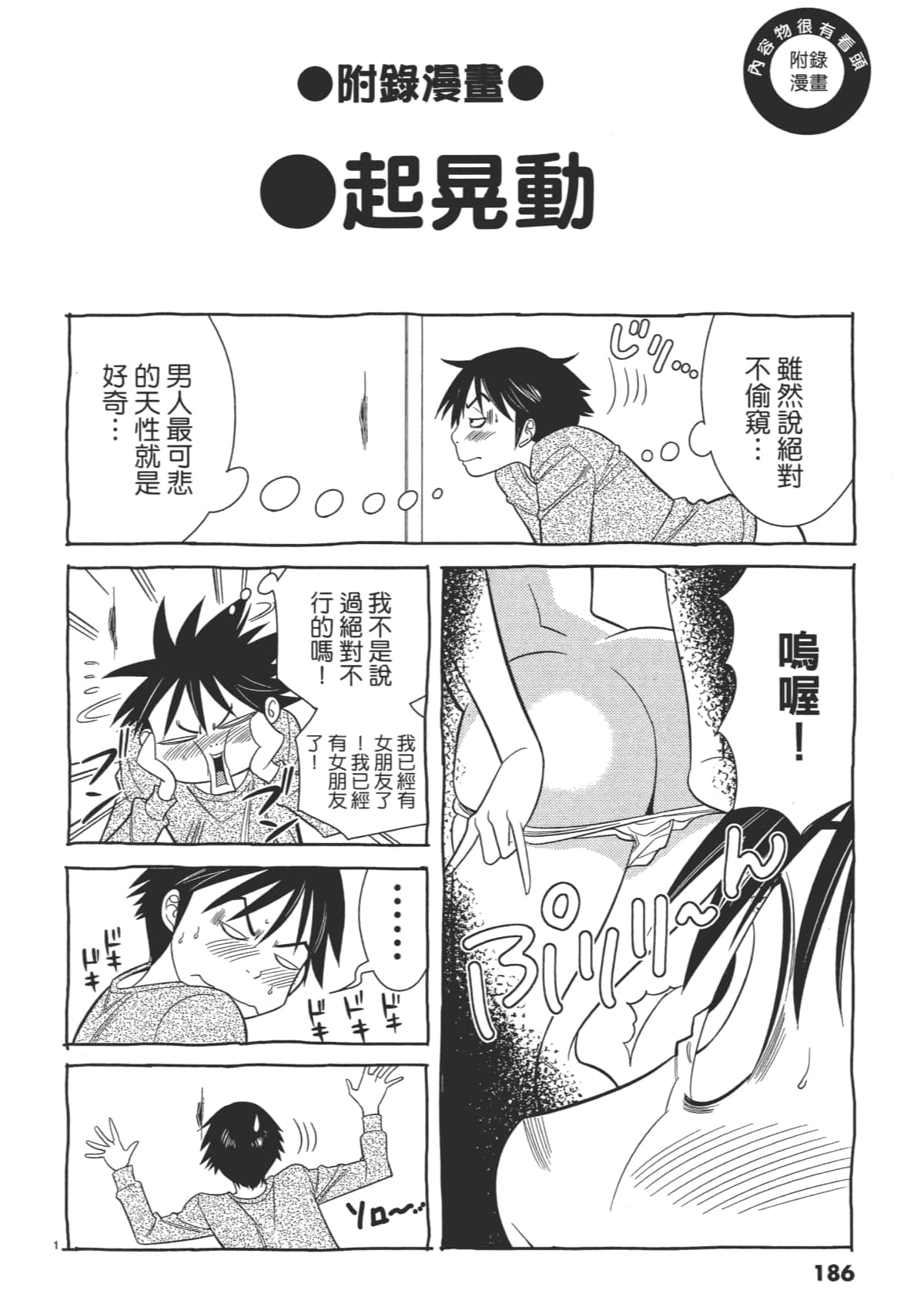 Page 188