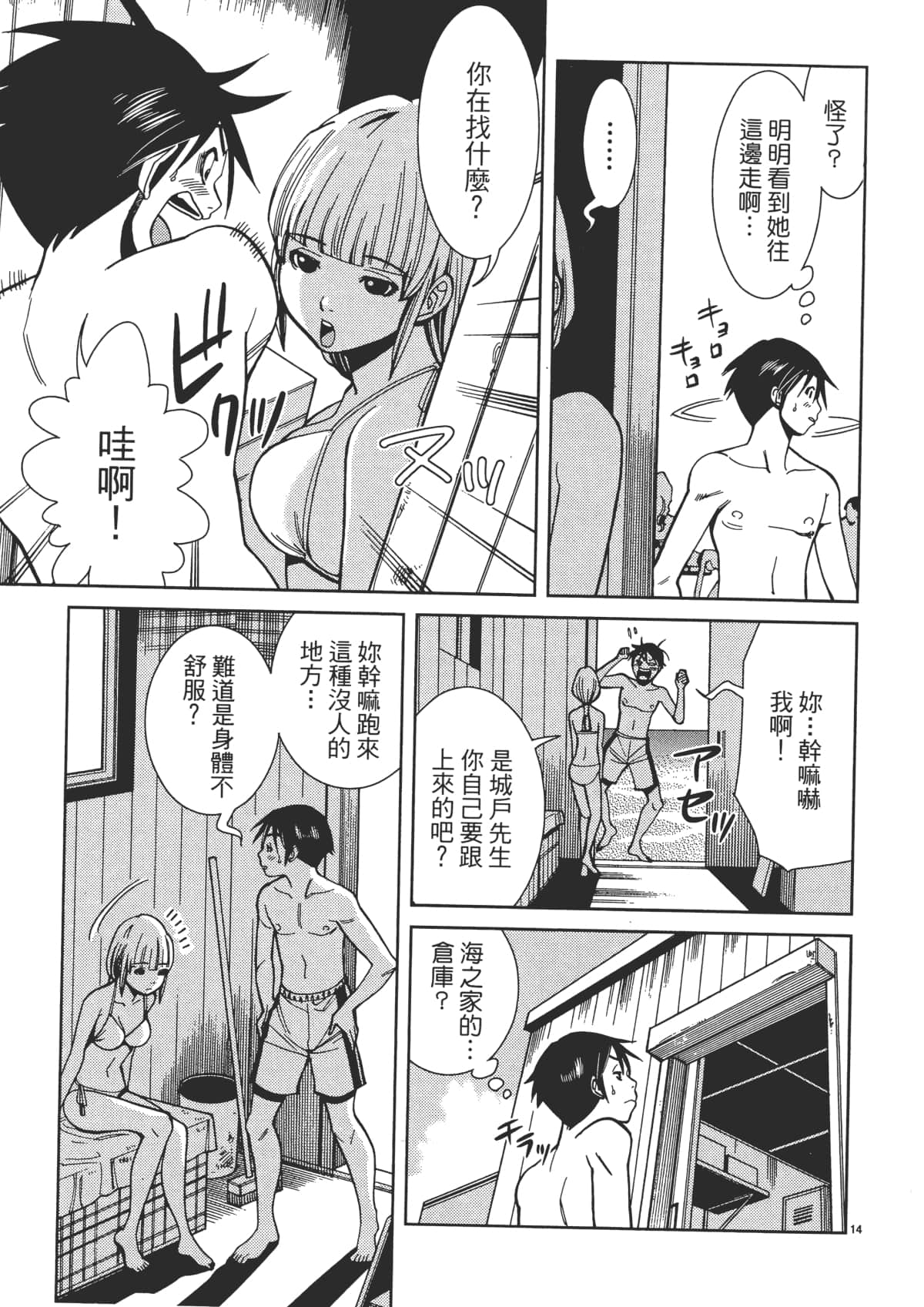 Page 21