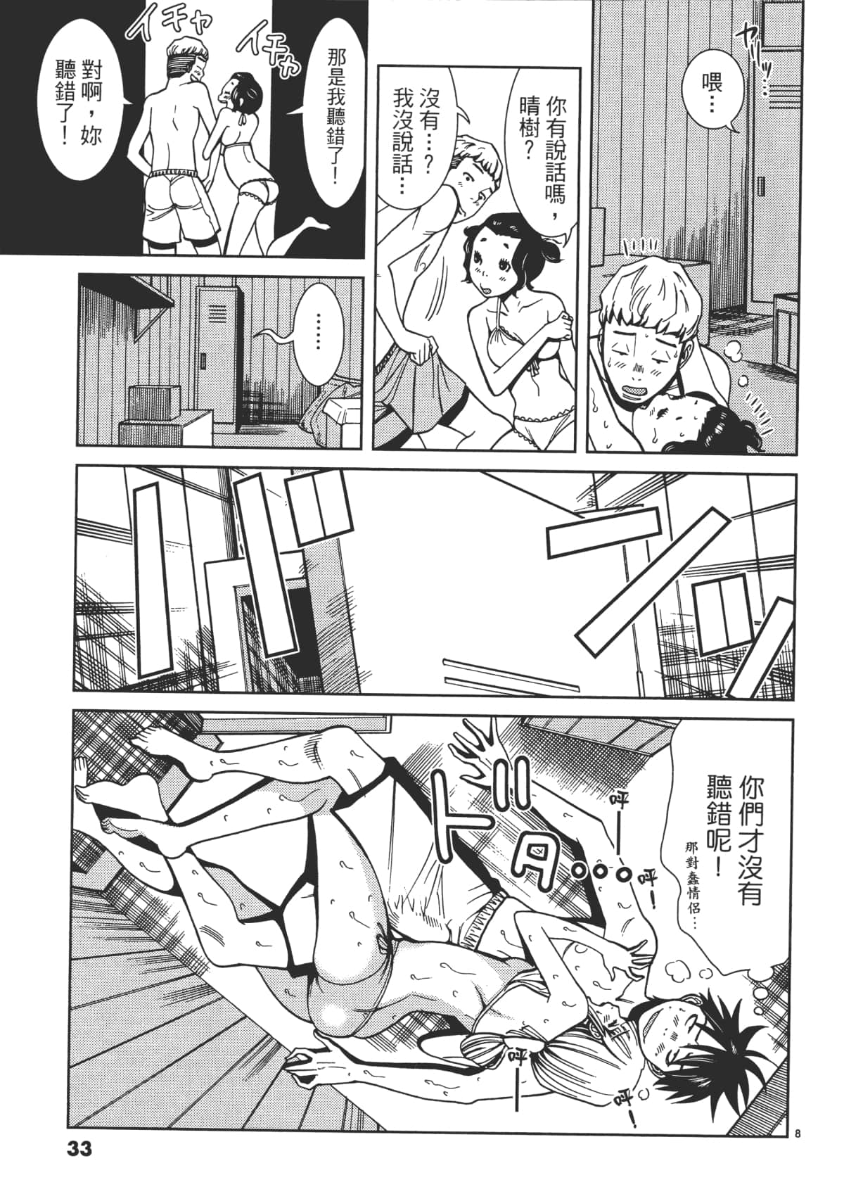 Page 35