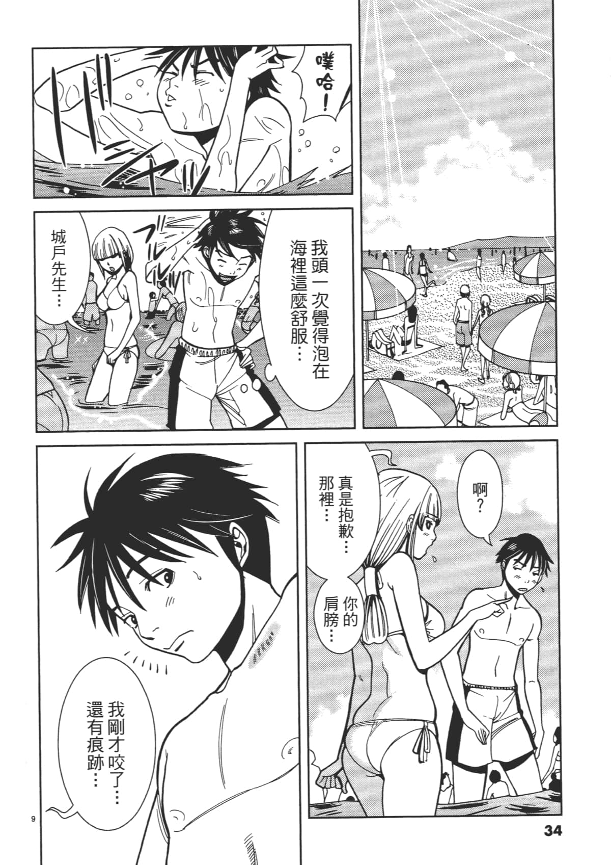 Page 36