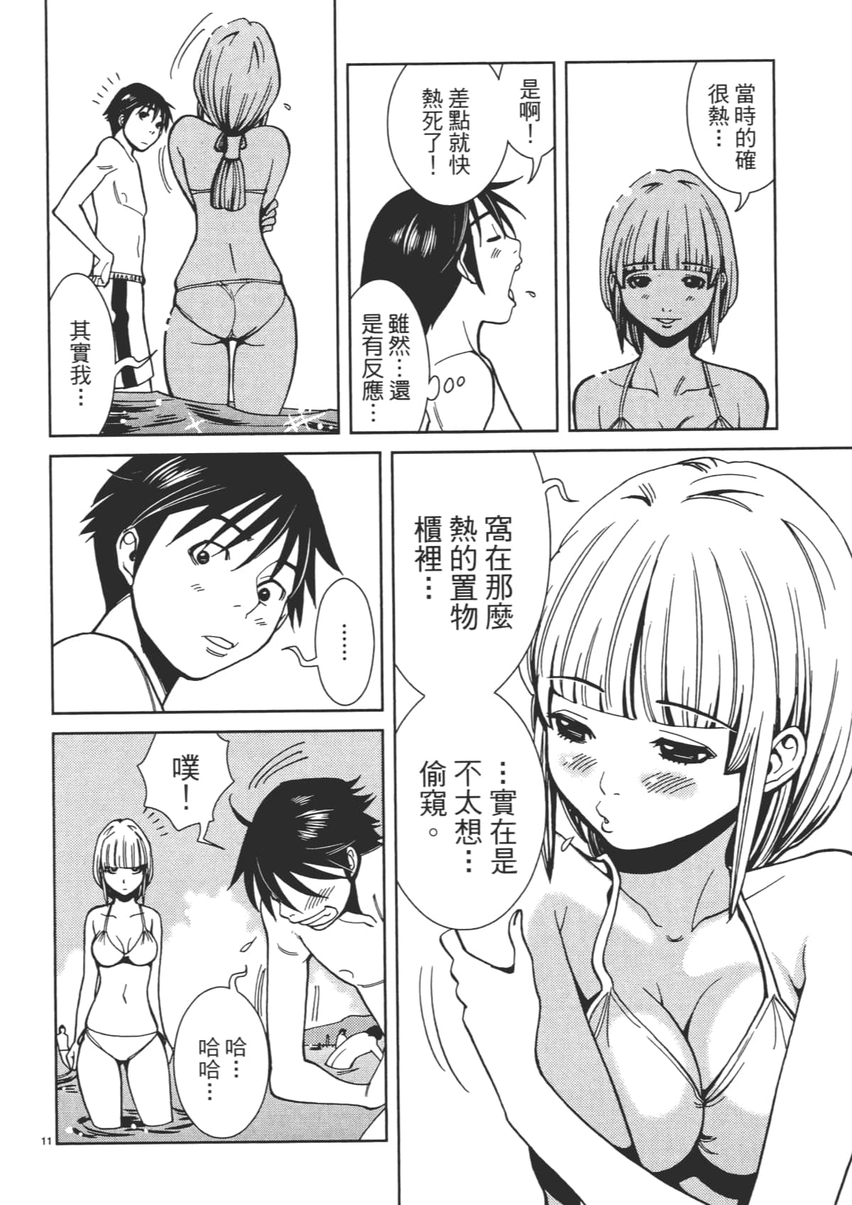 Page 38
