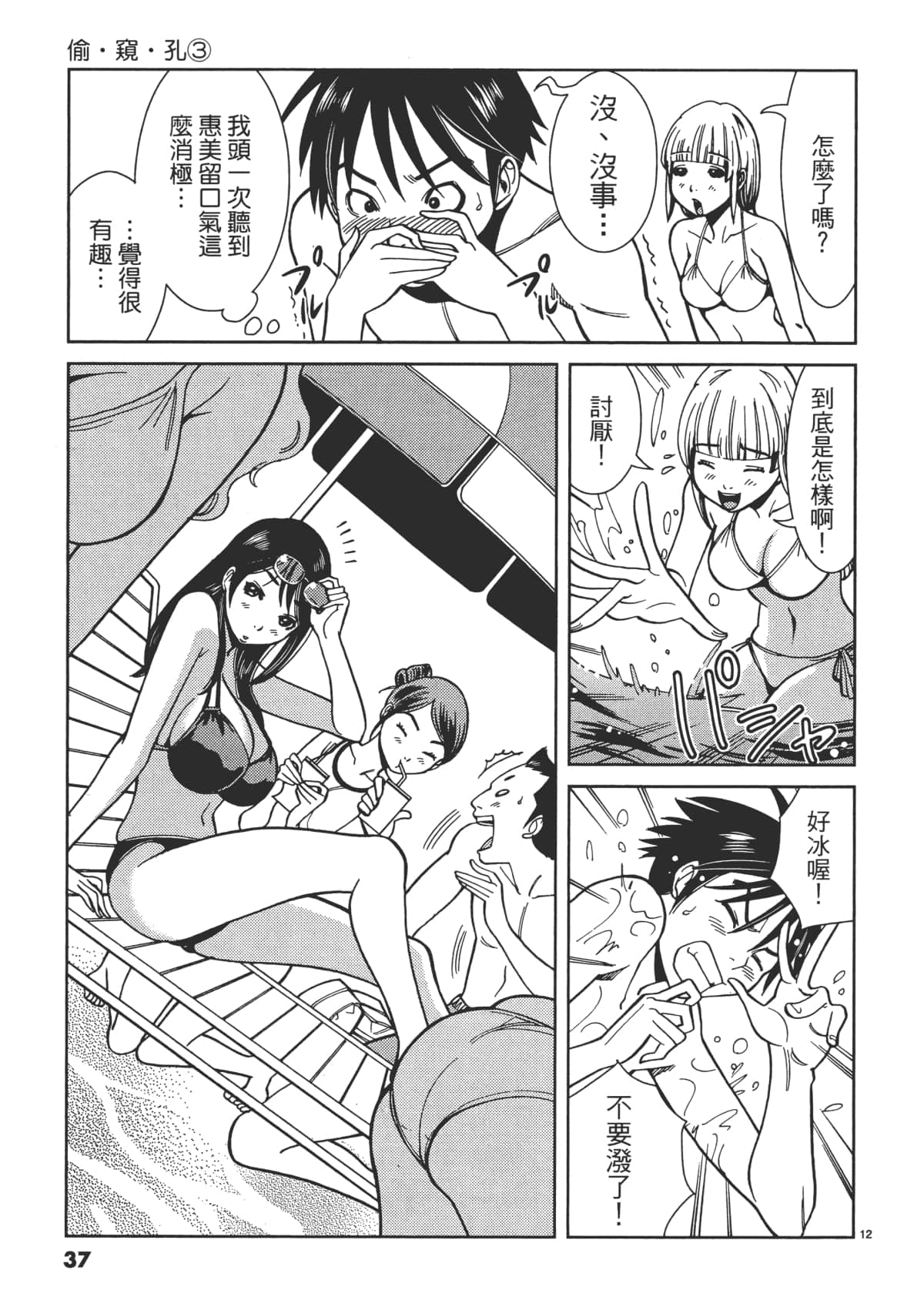 Page 39