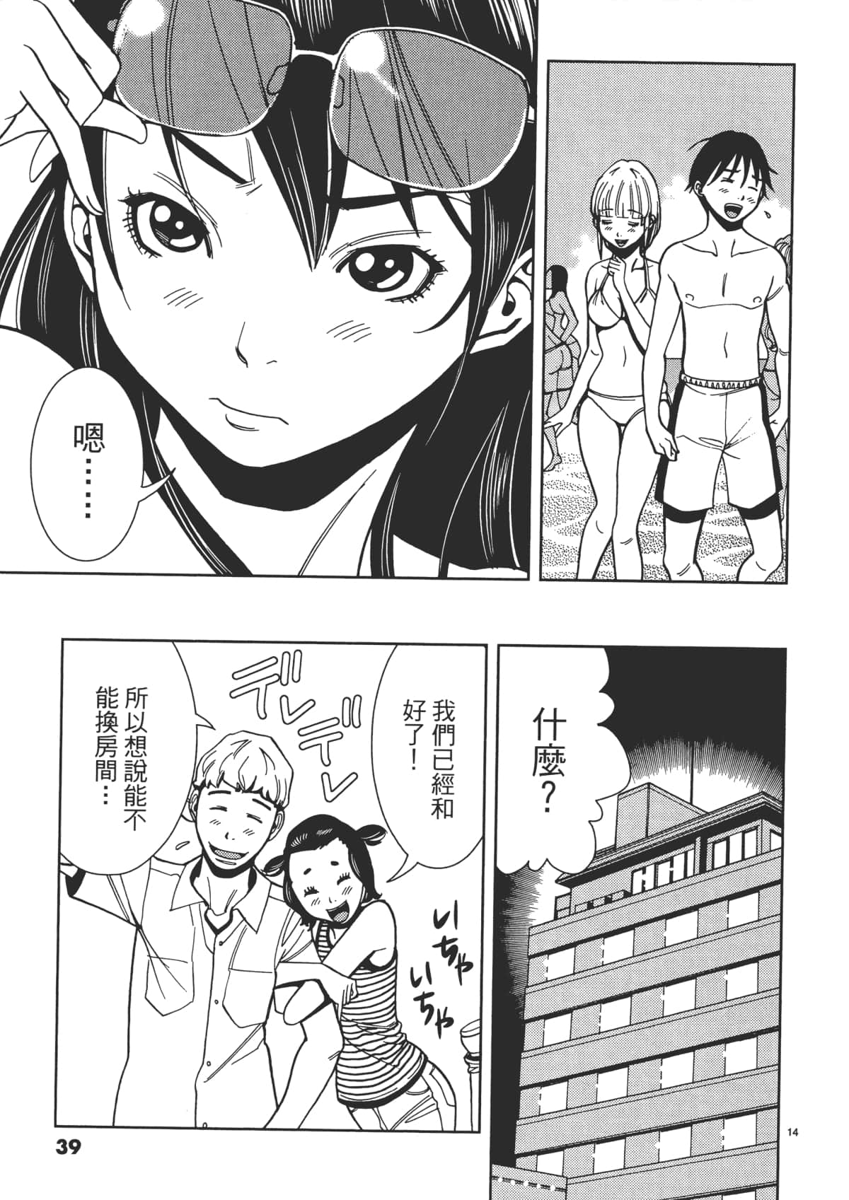 Page 41