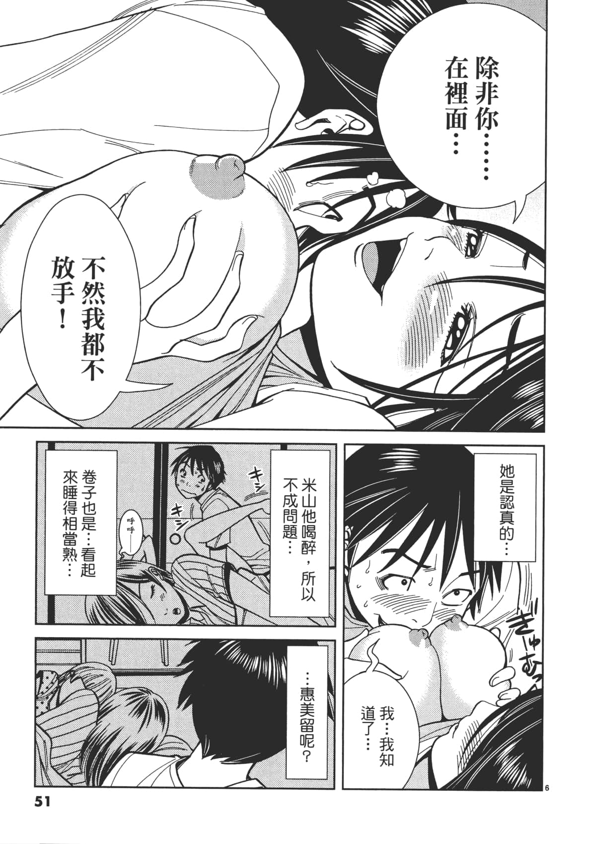 Page 53